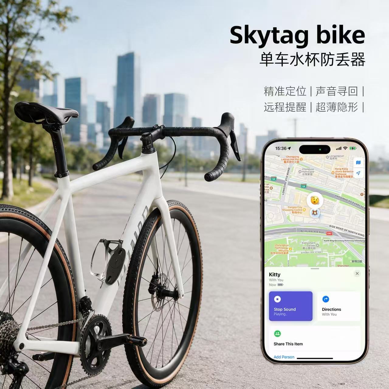 SKYTAG Bike